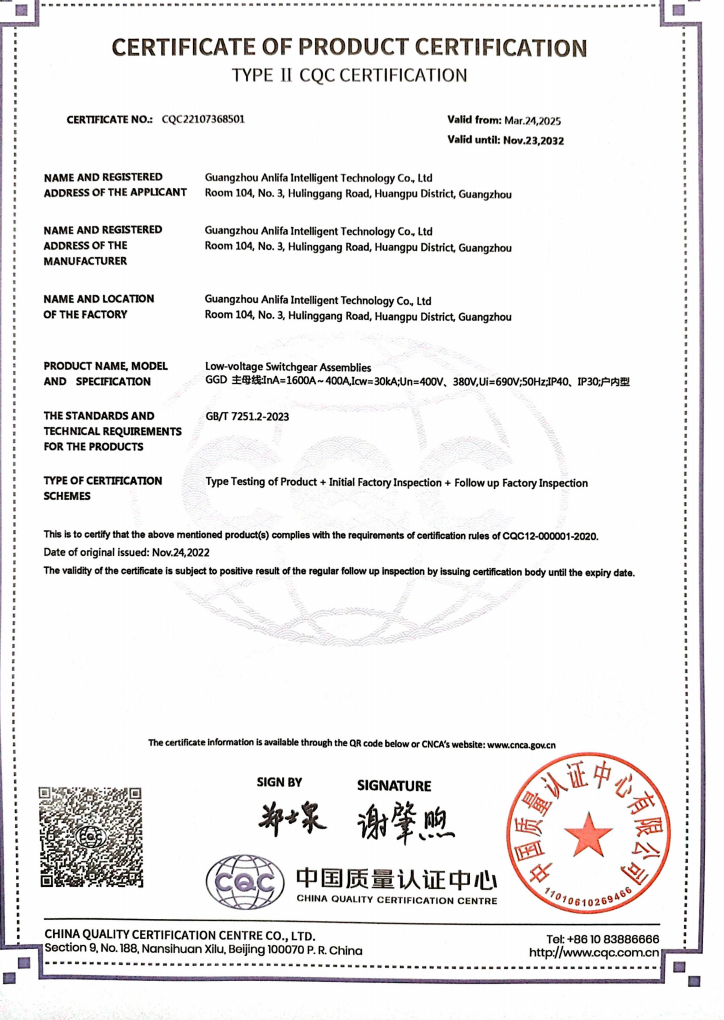 certificate of product
