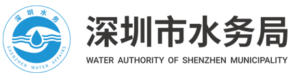 WATER AUTHORITH OF SHENZHEN MUNICIPALITY